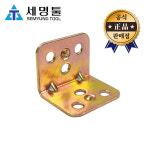 세명툴 코너 극소 소 중 대 꺽쇠 각철 고정 연결 : 공구두일