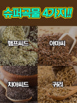 에브리데이 귀리 & 슈퍼씨드 쉐이크 : 나은웰빙