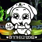 나이뽀 아기타고있어요 반사스티커 아기보호 안전운전 베이비 아기탑승 : 사라리스토어