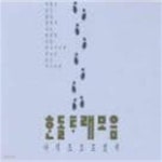 한돌타래모음 : 아직도 모르겠네 (A-) : 구아바뮤직