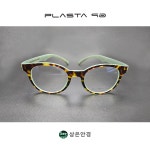 플라스타 PLASTA 90 P2 브라운 호피 &그린 듀얼 레이어드 컬러 초경량 무독성 안경 : 상은안경