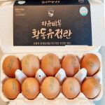 난각번호1번 유정란 자연방사 자유방목 달걀 동물복지계란 동애등에 유황 계란 30,40구 : 널스앤코리아