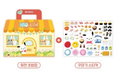 포차코스티커 산리오 입체 회전초밥집 스티커꾸미기 : 수수트리