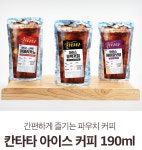 시원한 아이스커피 칸타타 블랙커피 편의점 봉지커피 50개 : I뚜기뚜기I
