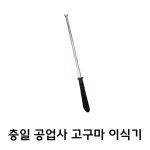 충일공업사 고구마 이식기 : ddd 도구