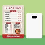김치찜전단지 찜전문점전단지 음식점전단지 9 x 14cm 1000장 : 애드올