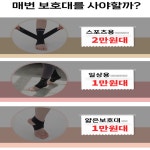 운동 발목보호대 염좌 발목압박붕대 풋살 에스제이리 : 샤이링