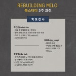 [리빌딩 마일로] 북스터디(3기) : AB 스토어