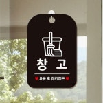 TWKL 창고 사용후정리정돈 사각안내판 알림판 블랙 실내간판 미니간판 : 플로르 스토어