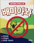 배미아놔 : 제주아그로