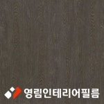 PWT1207-1/영림145 영림 인테리어필름 25m 1롤 롤할인가 모노브라운 : 마로데코