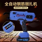 결속기 철근 충전식 밴딩기 하카 갈고리 콘크리트공사 철근묶는기계 자동바인딩기계 : Neo구매대행