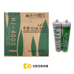 형제산업 실리콘 방수 틈새 크랙 보수 수퍼씰 수성실리콘 백색 25개 1박스 : 신한건축자재