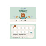 독서쿠폰 07(500매) : 이안사인몰