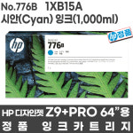 HP플로터잉크 HP776 1XB03A 디자인젯 Z9+ Pro 64인치용 CG 그린 1L : 플로터닷컴
