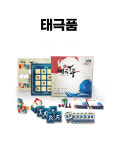 시그마웰 태극품 _ 태권도품새보드게임 태극1장 2장 겨루기 태권동작 운동 스포츠 : 시그마웰