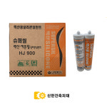 형제산업 슈퍼씰 HJ-900 외장용실리콘 외부방수용 판넬용 렉산용 백색 25개 1박스 : 신한건축자재