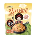 아워홈 김치세끼 볶음김치 80g 김치볶음 여행용 편의점 미니 파우치 : 파밍몰