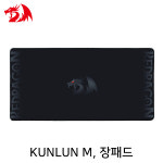 게이밍 장패드 (700x350x3mm)Redragon KUNLUN M P005A : 하이텍코리아 공식스토어