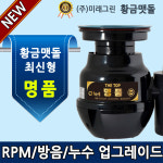 황금맷돌 음식물처리기 분쇄기 2026년형 신제품 : 황금맷돌 온라인쇼핑몰