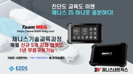 제니스 z5스케너 : 메그캠프