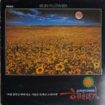 LP 해바라기 3집(사랑은 언제나 그자리에/내 마음의 보석 상자)EX-/NM : jj record