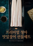 추석 청아 맛있장어 선물세트2 : 청아씨푸드