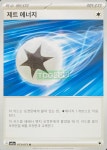 포켓몬카드 덱소스 제트 에너지 시리즈 랜덤 : TCG999