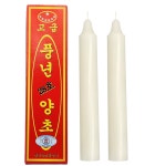 일반 소원 기도 양초 풍년 촛불 2P : 하나더디씨몰
