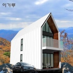 펜타곤펜션A타입 풀빌라펜션 모듈러주택 소형주택 이가루 이동식 : 이 가루