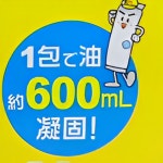 기름응고제 가루타입 폐기름 처리 기름 흡착제 10p : 기마옴