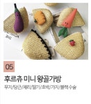 귀여운 키즈모자 어린이 가방 세트 밀짚모자 : 신주토피아