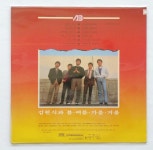 김현식 3집 LP, 니어민트, 빗속의 연가, 비처럼 음악처럼 : 뮤직갤러리
