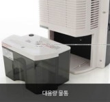 대우050 저소음 만수자동차단 1.3L 소형 제습기 : 산책길 스토어