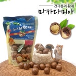 베트남 마카다미아 까먹는 견과류 450g : 헤이프룻