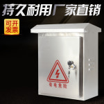 배전함 분전함 전기 배전판 배전반 분전반 단자함 전기박스 델리시 스테인리스 스틸 201 아웃도어 방수함 모니터링 장비함 가정용 공장용 강전... 