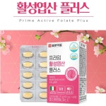 임신초기 임신선물 일양약품 프라임 활성엽산 플러스 60정 흡수율 좋은 엽산 : 건강해유