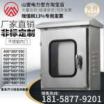 배전함 분전함 전기 배전판 배전반 분전반 단자함 전기박스 304 아웃도어 이중도어 스테인리스 방수방우함 모니터 계기함 실내외 도어제어함... 