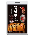 [USB] [USB] 일본전통민요(미소라히바리 민요메들리등) : youngmedia