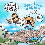 한컷만화큐티 6 아버지의 온전하심 by 하늘우체통 / JPG, PSD, 묵상지문 pdf파일 : 갓굿
