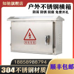 배전함 분전함 전기 배전판 배전반 분전반 단자함 전기박스 304 아웃도어 스테인리스 가로형 전기제어함 배선제어함 실외방우함 : 투데이... 