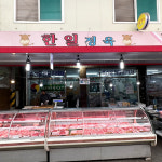 [부천시 배달] 국내산 돼지 찌개거리 100g [원종 한일정육점] : 동네시장 장보기