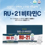 숙취해소제 알유21 비타민C x 6갑 약국 36정 : 천호프리힐