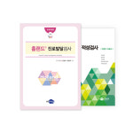 Holland 홀랜드 진로발달검사(초등용) 온라인코드10개 직업적성격적성측정 취업정보제공 : 스피치몰