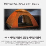 한강공원텐트 장박텐트 원터치팝업텐트 돔 그늘막 : 77상회