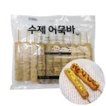 해온 수제 어묵바 125g x10 1.25kg/핫바 오징어 크랩 PC방 휴게소 푸드트럭 : 푸드창고 FOODSTORE