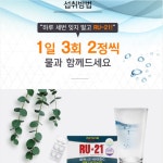 숙취해소제 알유21 비타민C x 6갑 약국 36정 : 천호프리힐