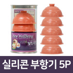 신한의료기 실리콘 부항기 황색 옥색 통 5개입 원터치 부황 지압 안마 목욕탕 : 세종헬스케어