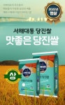 맛있는 충남 당진 서해대통 충남쌀 2022년 햅쌀 상등급 10kg : 슈퍼푸드스토어