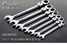 7-in-1 Proskit HW-5907M 180 광각 이동식 헤드 래칫팅 매화 벚꽃 오픈 엔드 렌치 세트 8-19mm 자동 수리 : 그린파트너스